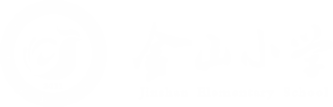 金山學校